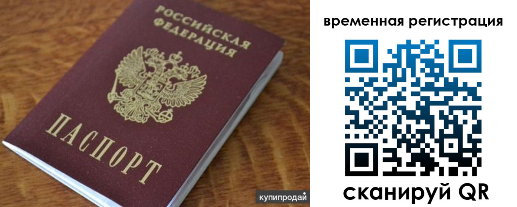 временная регистрация для всех в Тверской области