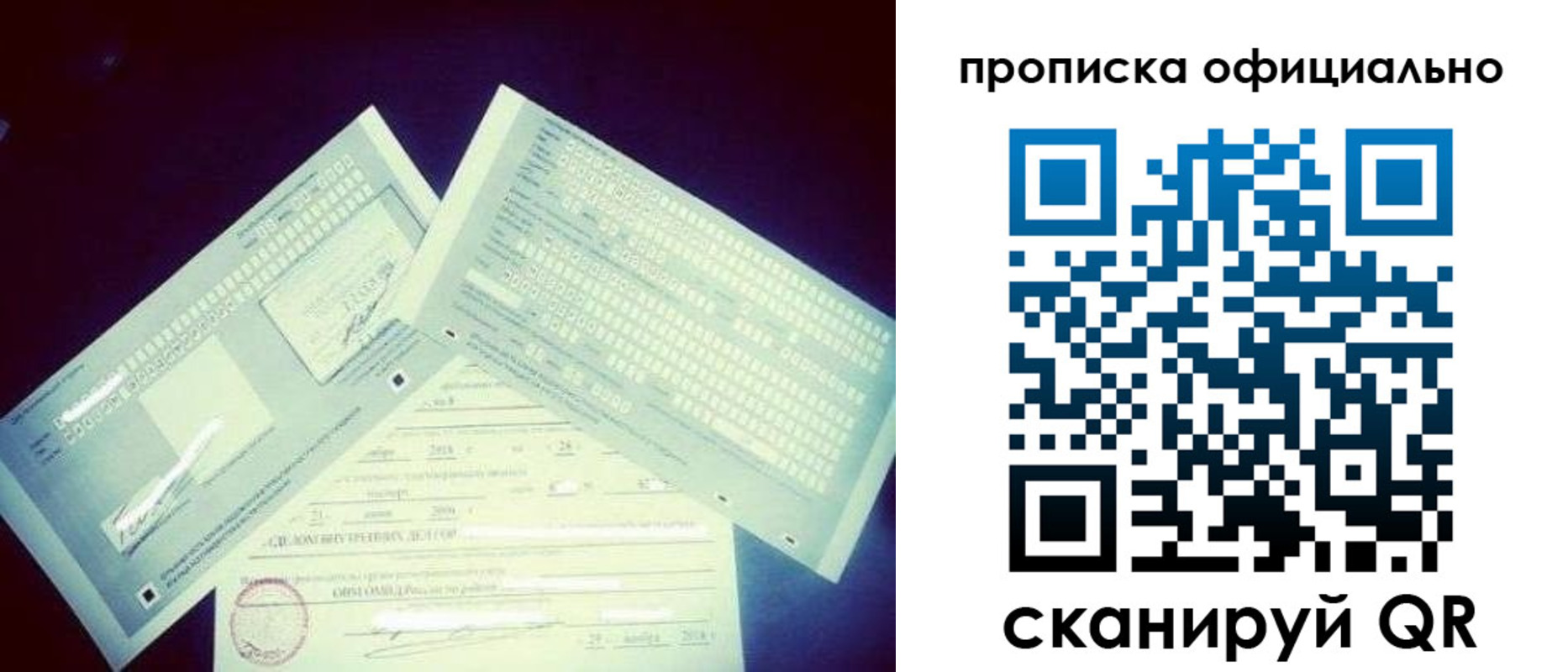 прописка для кредита в Тверской области