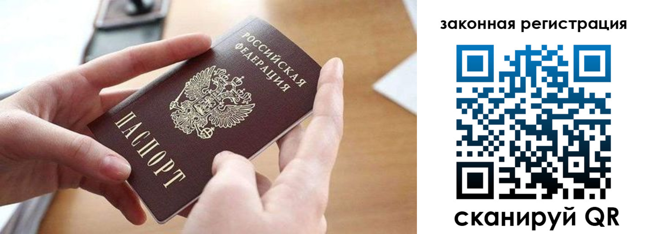 прописка для школы в Тверской области