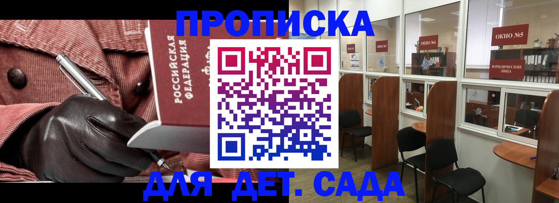 временная регистрация для всех в Тверской области