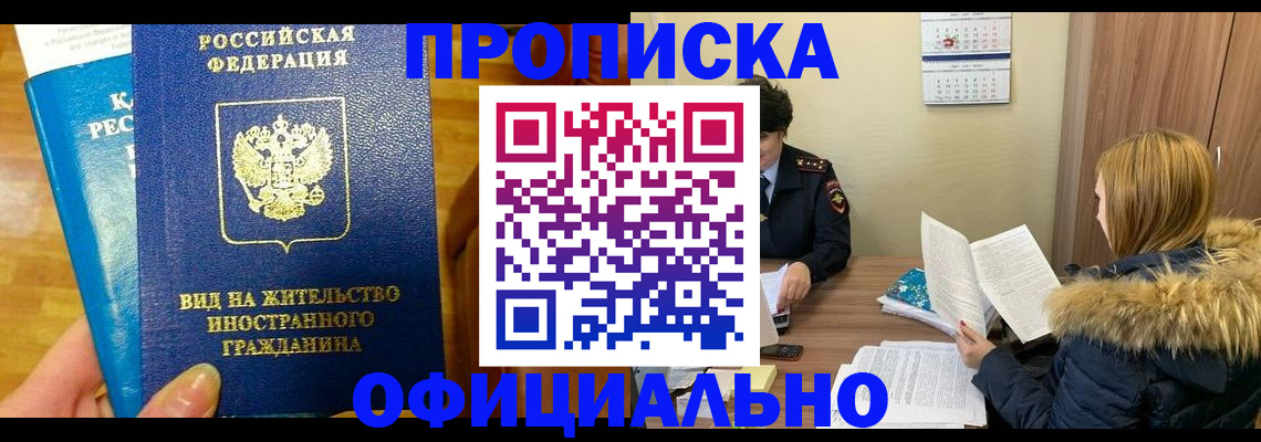 временная регистрация собственник в Тверской области