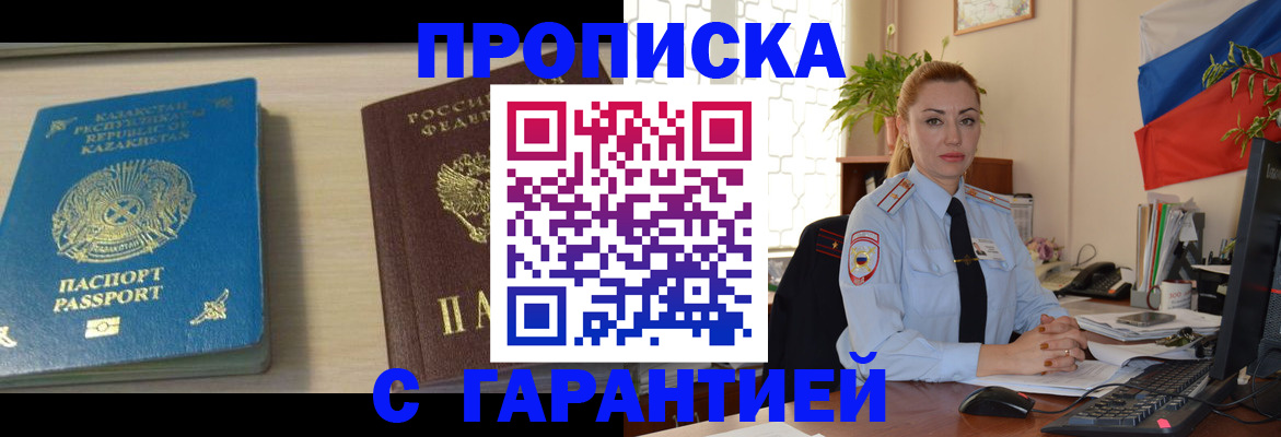 прописка от собственника в Тверской области