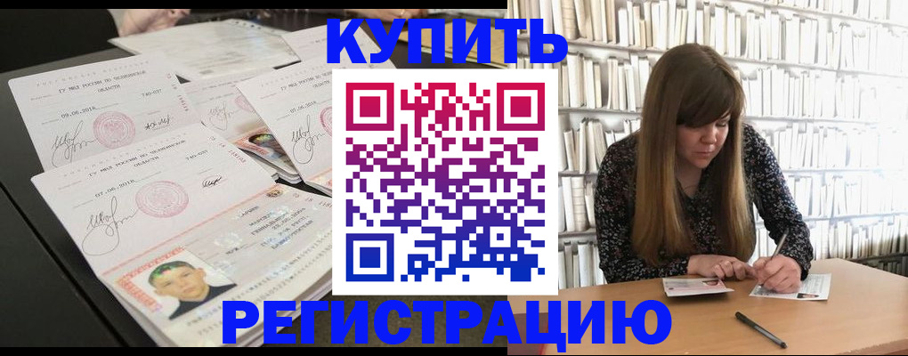 прописка 2025 в Тверской области