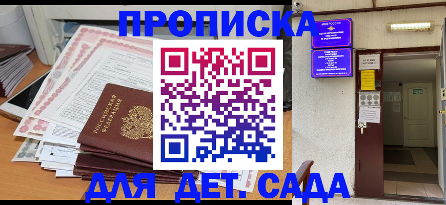 временная регистрация для школы в Тверской области