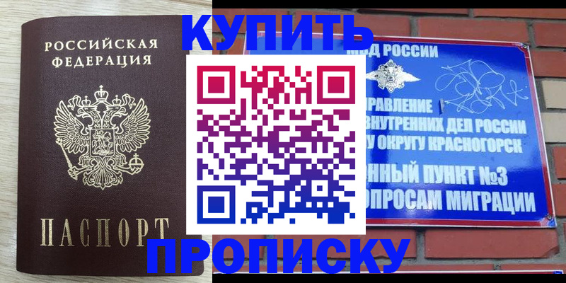 прописка гарантия в Тверской области