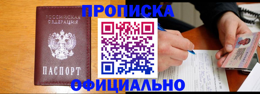 прописка для кредита в Тверской области