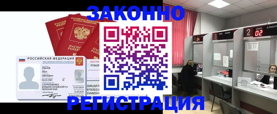 прописка ребенка в Тверской области