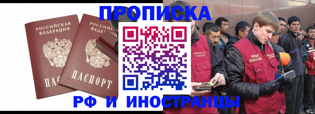временная регистрация собственник в Тверской области